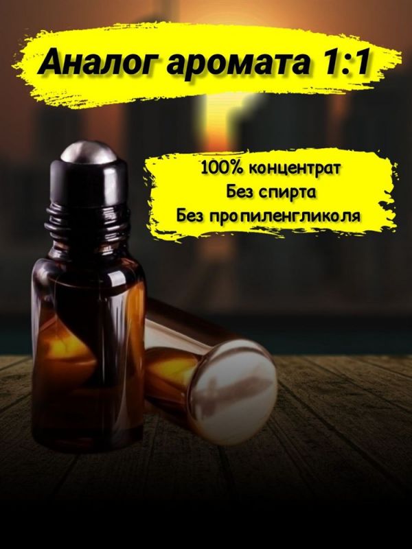 Oil perfume VETIVER & LEMON Zielinski (3 ml)